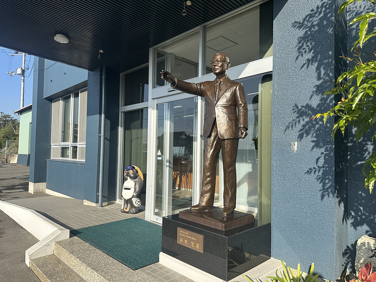 有限会社西岡産業