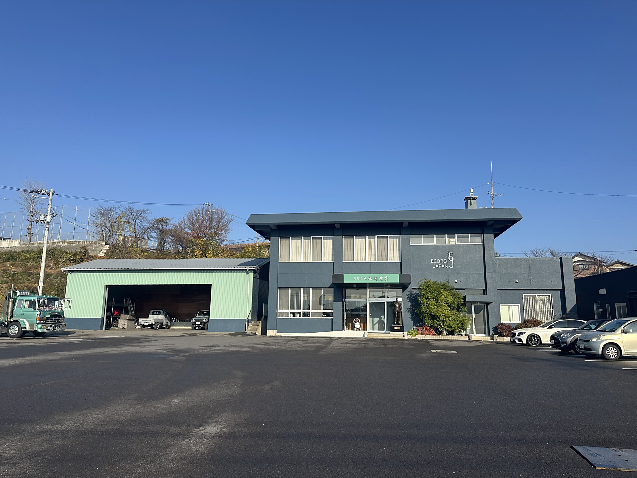 有限会社西岡産業